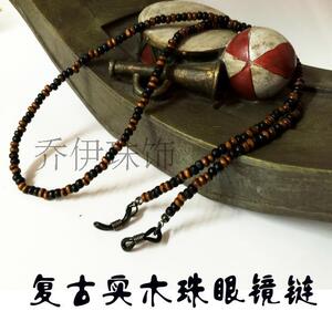 复古纯手工实木珠眼镜链眼镜绳防滑防掉眼镜带一条包邮