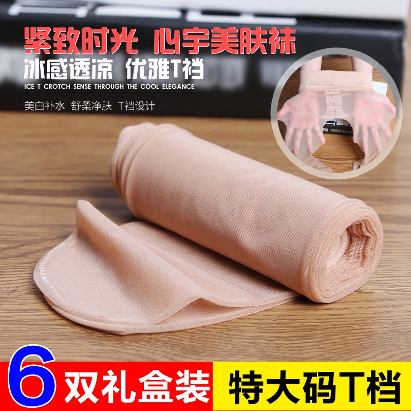 Chaussettes - collants 8181/8186 - Ref 765959 Image 1