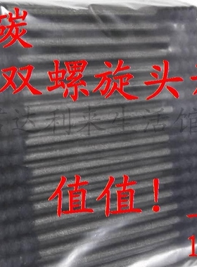 竹炭棉签一头螺旋形一头圆黑棉棒纸轴棉棒黑色纸棒纸杆两用纸棉签