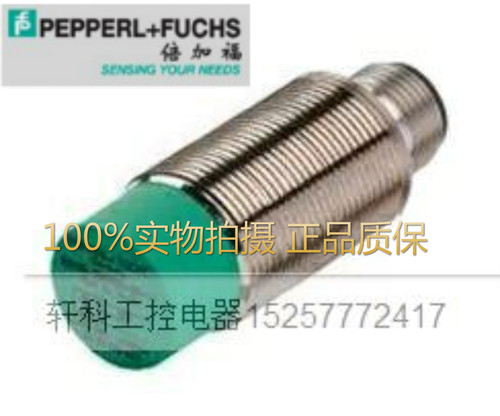 倍加福接近开关直流24V三线PNP常开M18接插件NBN8-18GM50-E2-V1