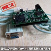 单片机可编程读卡器模块 自动售货机 内嵌式 串口芯片卡读写模块