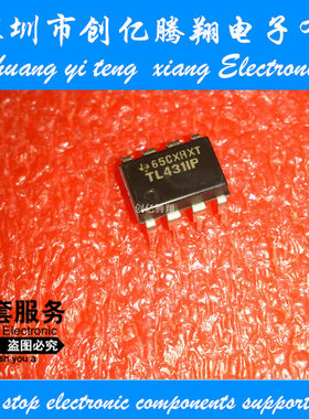 TL431IP TL431 直插DIP8 可变输出稳压器