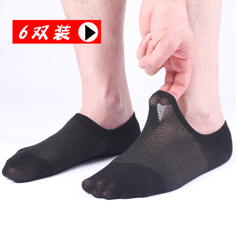 袜子男夏季船袜低帮短袜薄款浅口防滑隐形纯棉袜防臭吸汗短筒网袜|ruв категории Нижнее белье, носки/рейтузы/чулки/Красивая ножка носки - от Buy2taobao.com для оказания профессиональной услуги покупки агента Taobao