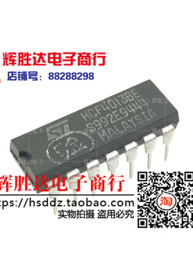 HCE4013BE  ST进口 现货 集成电路IC  批量供应!