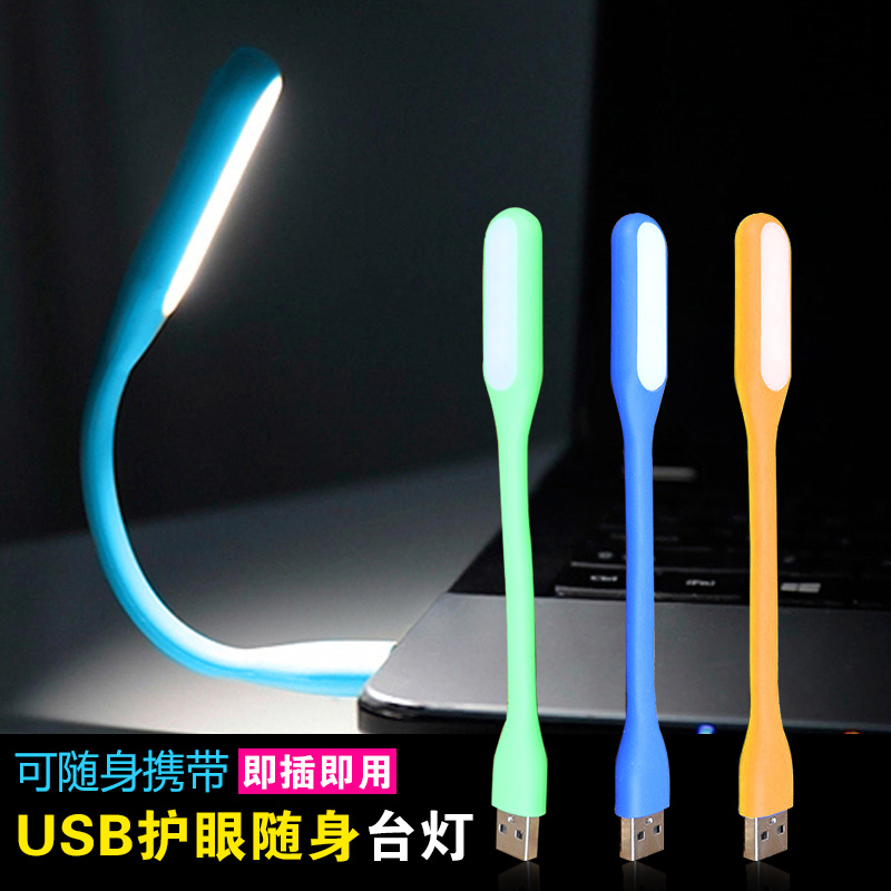 Lampe USB - Ref 376080 Image 1