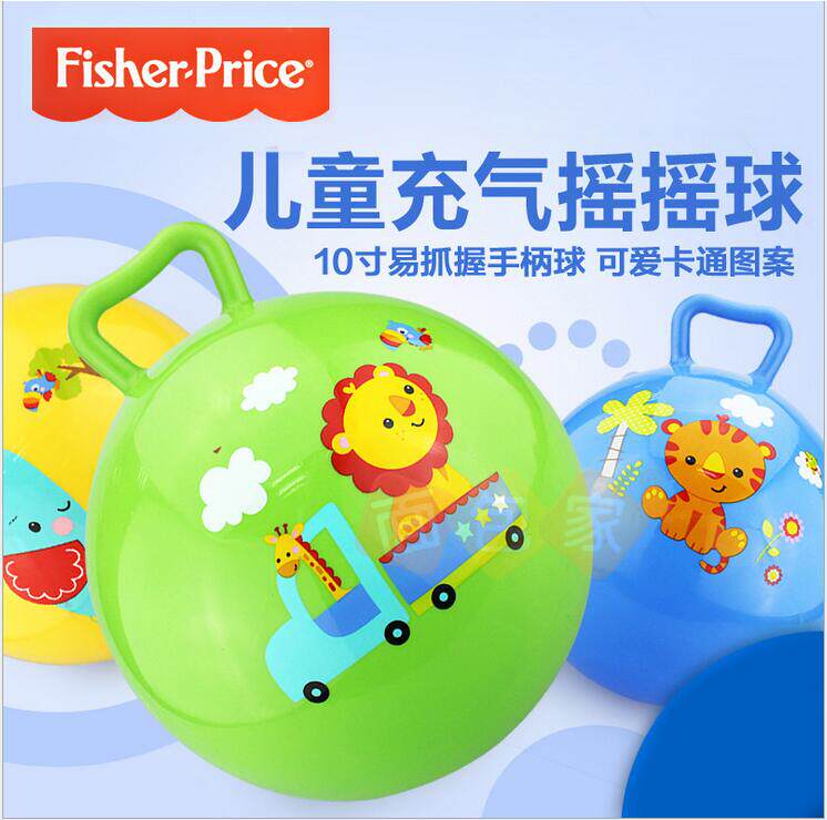 费雪正品10寸加厚防爆摇摇球幼儿童充气球玩具球带手柄皮球拍拍球