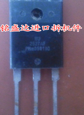 三极管BU2527AF原装进口拆机检测好
