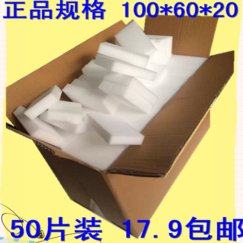 神奇魔力克林纳米海绵洗碗擦包邮白洁棉刷家务清洁免洗济去油污布