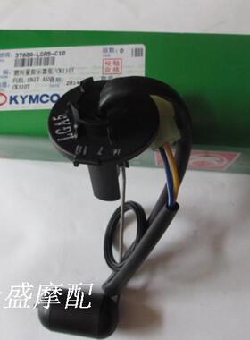 摩托车浮子光阳劲丽CK110TGP110VP110油量指示器汽油浮子原装正品