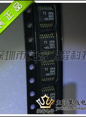 【英睿鹏程】OPA3692IDBQ  SSOP16  实体店现货热卖 原装进口