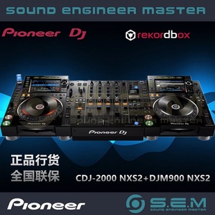 打碟机 DJM CDJ 正品 混音台 先锋 900nxs2 2000NXS2 行货保修