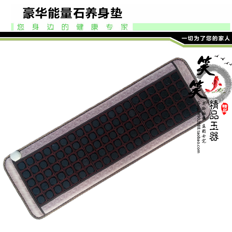 砭石坐垫 床垫 电加热沙发垫 温热理疗保健能量石