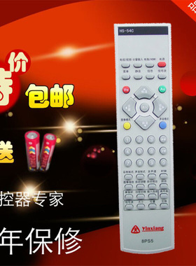 适用创维电视机遥控HS-54C 8PS5 43PABHV 43PCAHV 43PCAMV包邮
