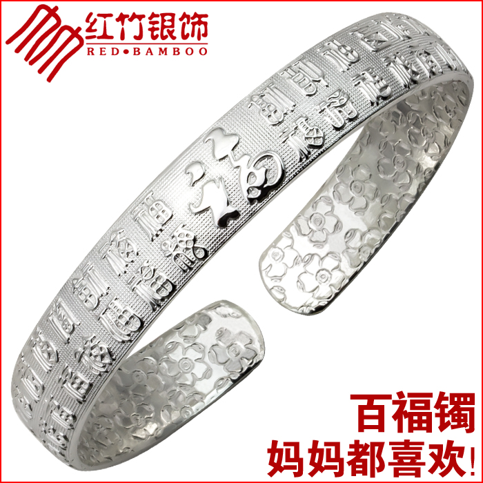 999足银纯银手镯银饰品女 开口百福字银镯子送妈妈老人生日礼物