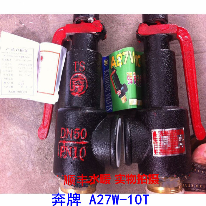 A27W-10T奔牌弹簧式安全阀凯宏牌蒸汽丝口安全阀螺纹安全阀泄压阀 五金/工具 排气安全阀 原图主图