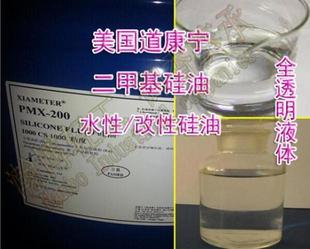 洗发水柔软柔顺剂 透明中双性道康宁二甲基硅油 香膏轮胎蜡脱模剂