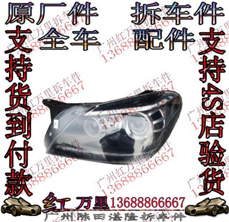 奔驰SLK200大灯总成拆车件