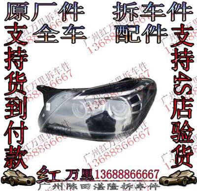 奔驰SLK200大灯总成拆车件
