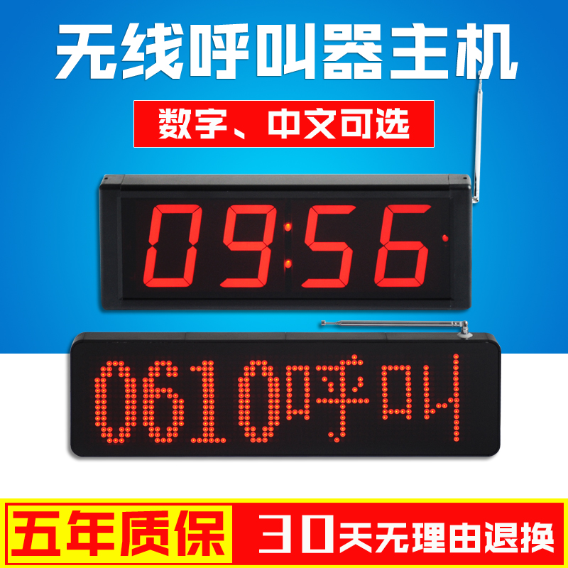 劍濤茶樓餐廳無線呼叫器咖啡廳棋牌室網吧樓層服務鈴呼叫叫號主機