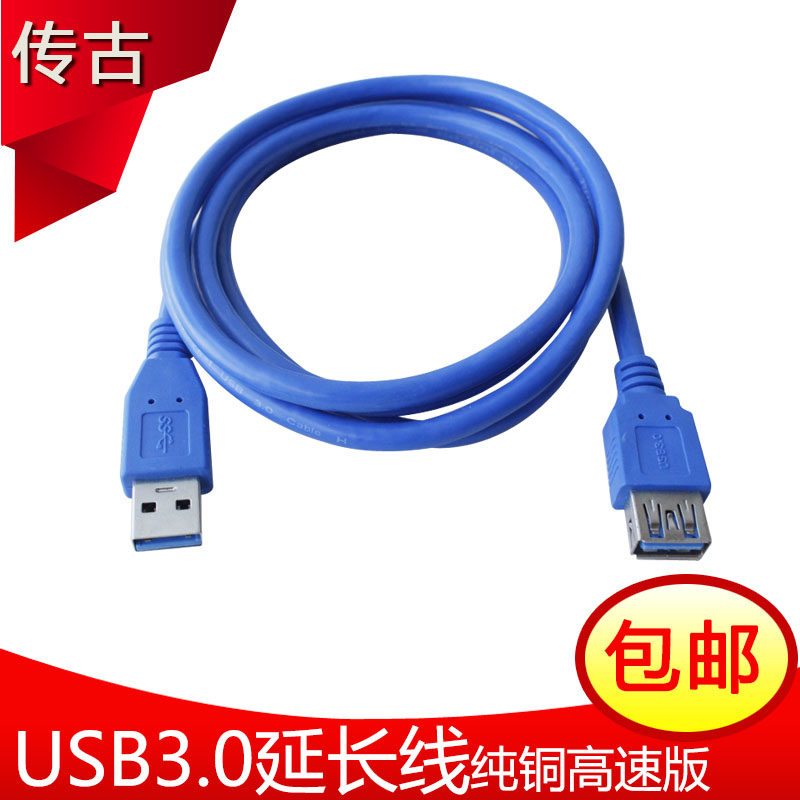 Prolongateur USB - Ref 435212 Image 1
