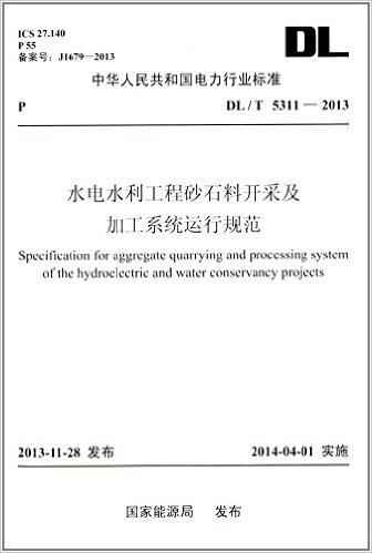 砂石开采许可证_私人可办石头开采证吗