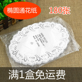 椭圆形 花底纸吸油纸 蛋糕纸垫 花边纸 烧烤油纸 餐具垫 通花纸垫