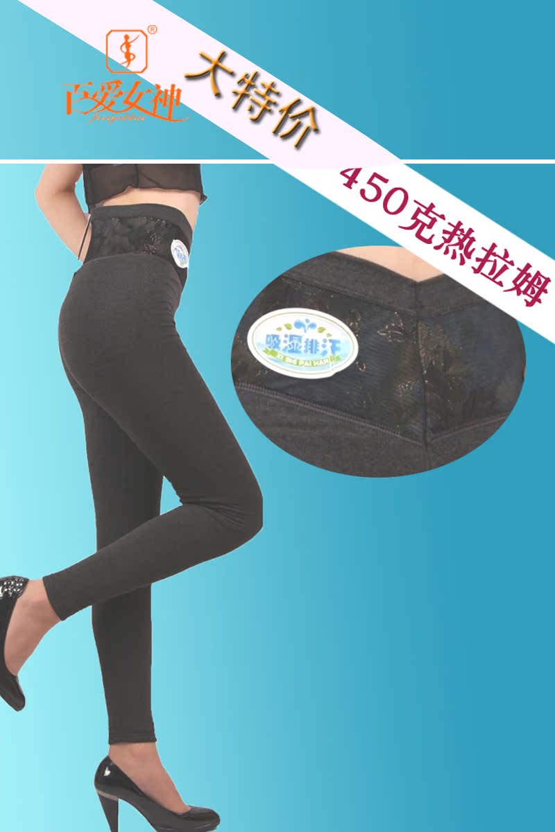 Pantalon collant jeunesse LOVE GODDESS sexy en autre - Ref 776750 Image 6