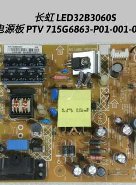 长虹 LED32B3060S 电源板 PTV 715G6863-P01-001-002M