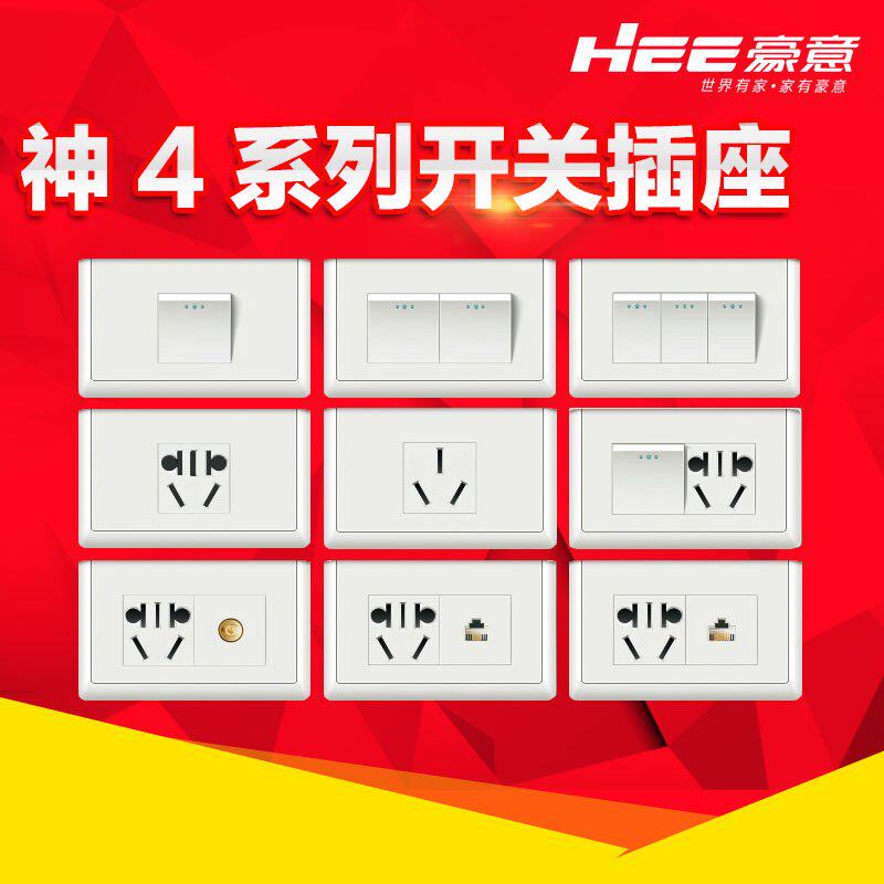 豪意开关暗装家用插座开关二三插一开五孔墙壁开关118型插座面板