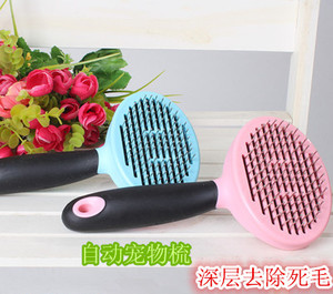 得乐狗梳子按摩钢针梳 自动宠物梳子金毛萨摩耶狗毛刷子 全国包邮