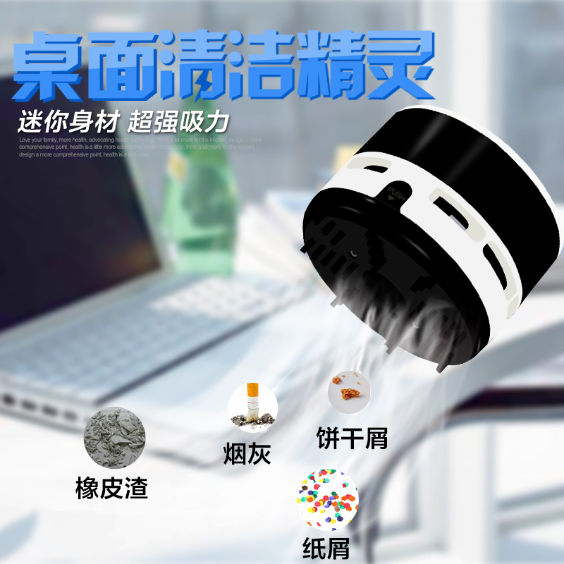 儿童铅比桌面清洁器铅笔橡皮削清洁器家用办公迷你吸尘器文具整理