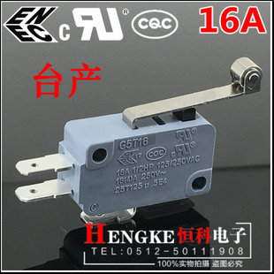 滾輪壓桿式 機(jī)械開關(guān) 行程開關(guān) 防塵型號(hào)G5T16 A06 臺(tái)產(chǎn) 微動(dòng)開關(guān)