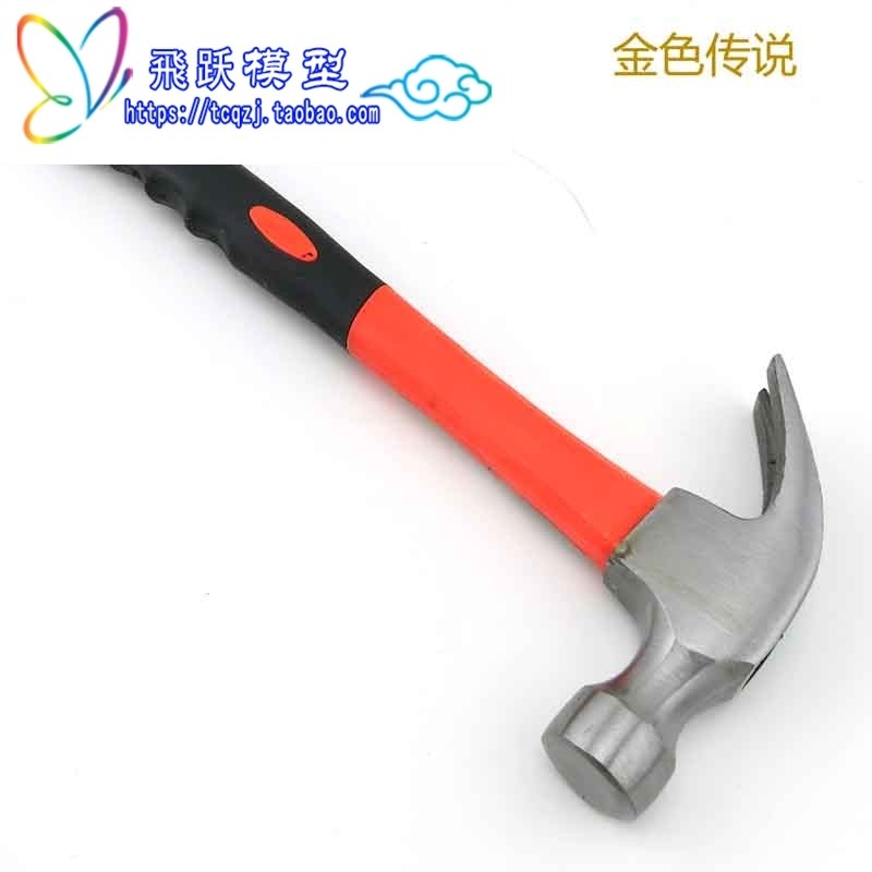 木工锤工具子柄绝缘起钉锤 锤头不锈钢锤羊角锤其他镍铬合金钢,五金/工具,羊角锤,淘宝优惠券,粉丝福利购,淘宝优惠卷