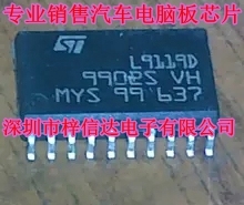 L9119D 汽车电脑板常用易损芯片 SOP20 专营汽车维修IC 欢迎咨询