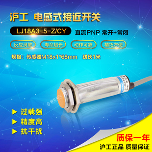 PNP常开 M18 LJ18A3 常闭 接近开关 沪工宁波总