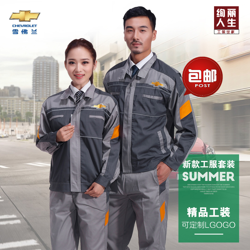 Vêtement de mécanicien - Ref 1916441 Image 1