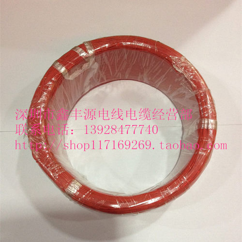 美标电子线1571AWM 32AWG 7芯电线 80度 外径0.6MM 导线 610米/卷