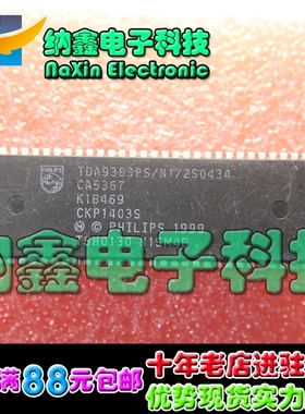 【纳鑫】芯片TDA9383PS/N1/2S0434 CKP1403S 测试好