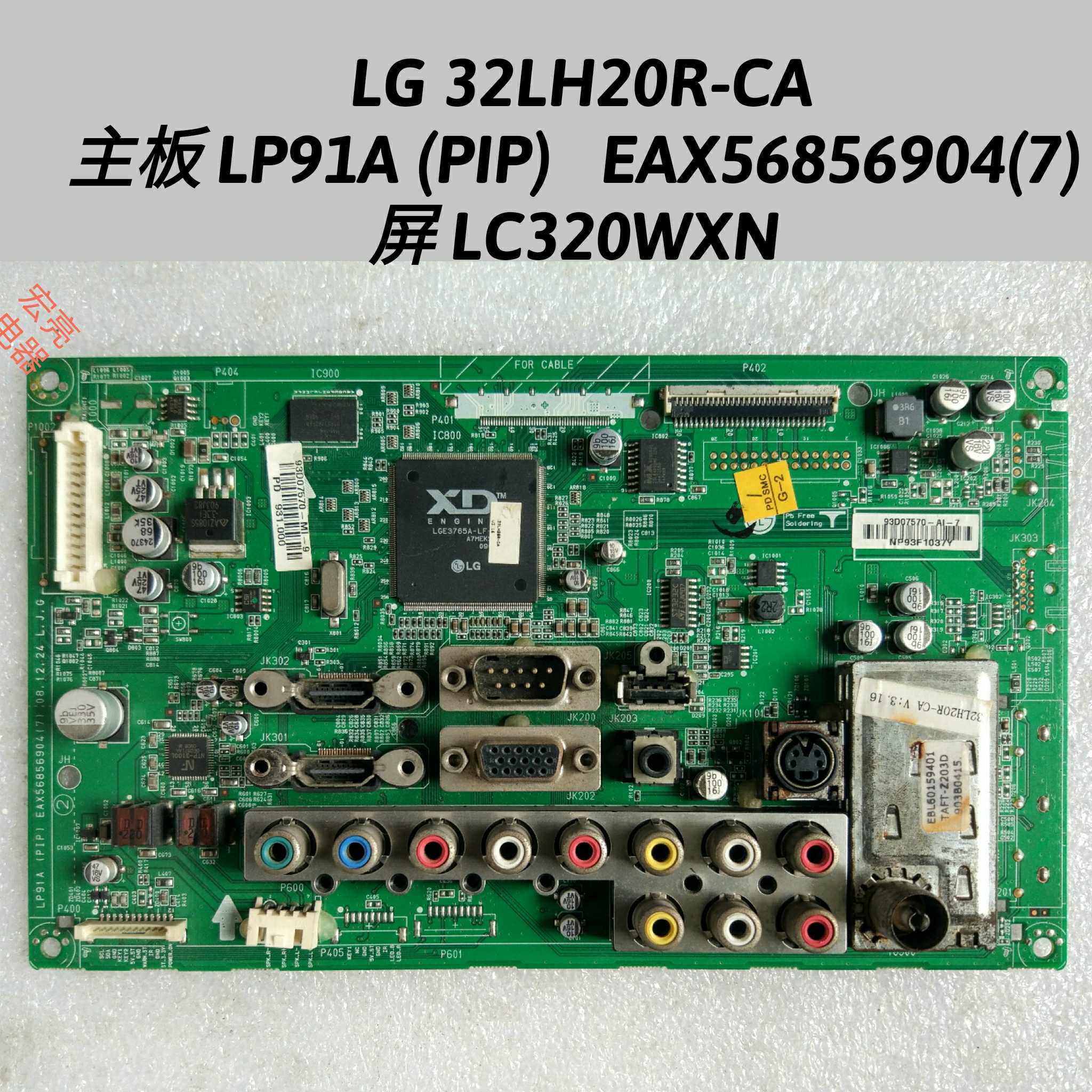 LG 32LH20R-CA主板 LP91A    EAX56856904(7)  屏LC320WXN 屏线