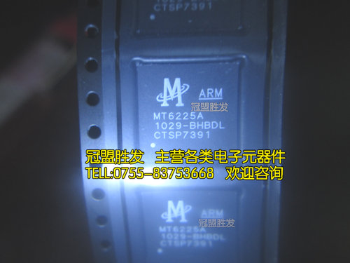 集成IC   MT6225A MT6225 BGA MTK 全新原装质量保证