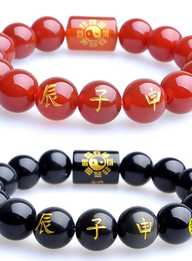猴鼠龙申子辰四神兽三合蛇手链