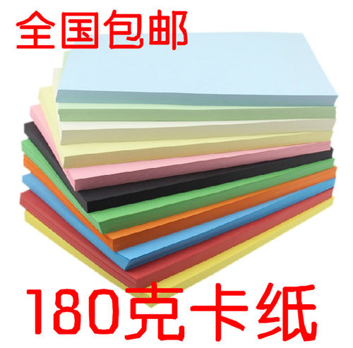 卡纸手工彩色卡纸折纸