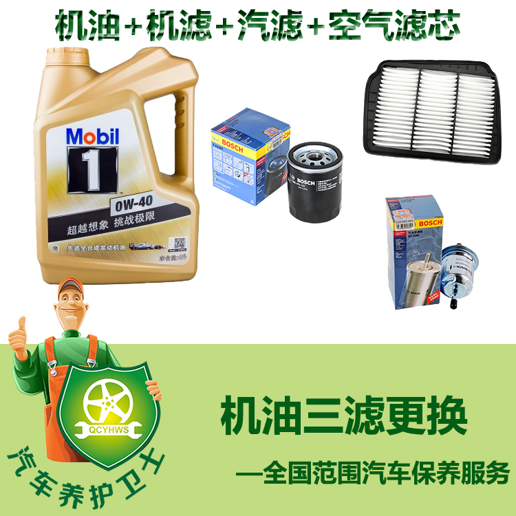 三滤超值线下门店15分钟车程机油