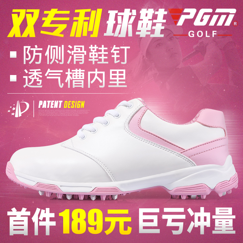 首件189!首件優惠 PGM 高爾夫球鞋 女士專利鞋子 很輕很軟很防滑