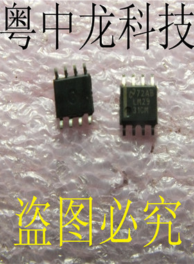 粤中龙 LM2931CM NS SOP8 全新原装电子元器件集成芯片配单