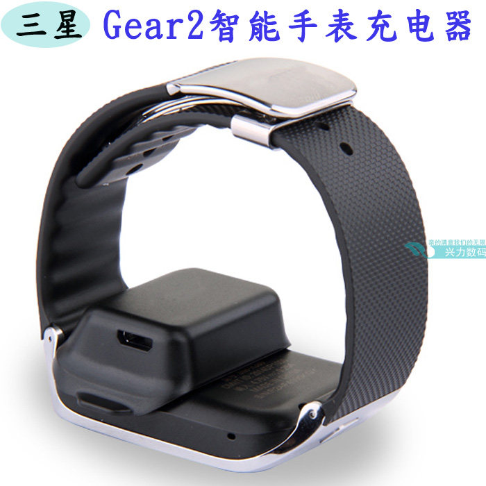 三星Galaxy Gear2充电器R350 R380 R381智能手表底座充电器V700