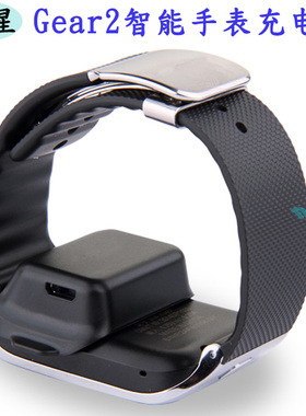 三星R350 Gear2NEO充电器R380 R381智能手表底座充电器V700适用
