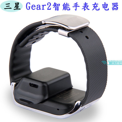 三星智能手表底座充电器