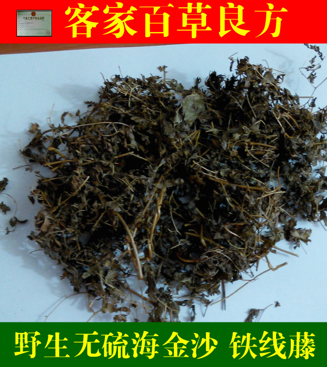 无硫 海金沙 铁蜈蚣 金砂截 罗网藤 铁线藤 500g