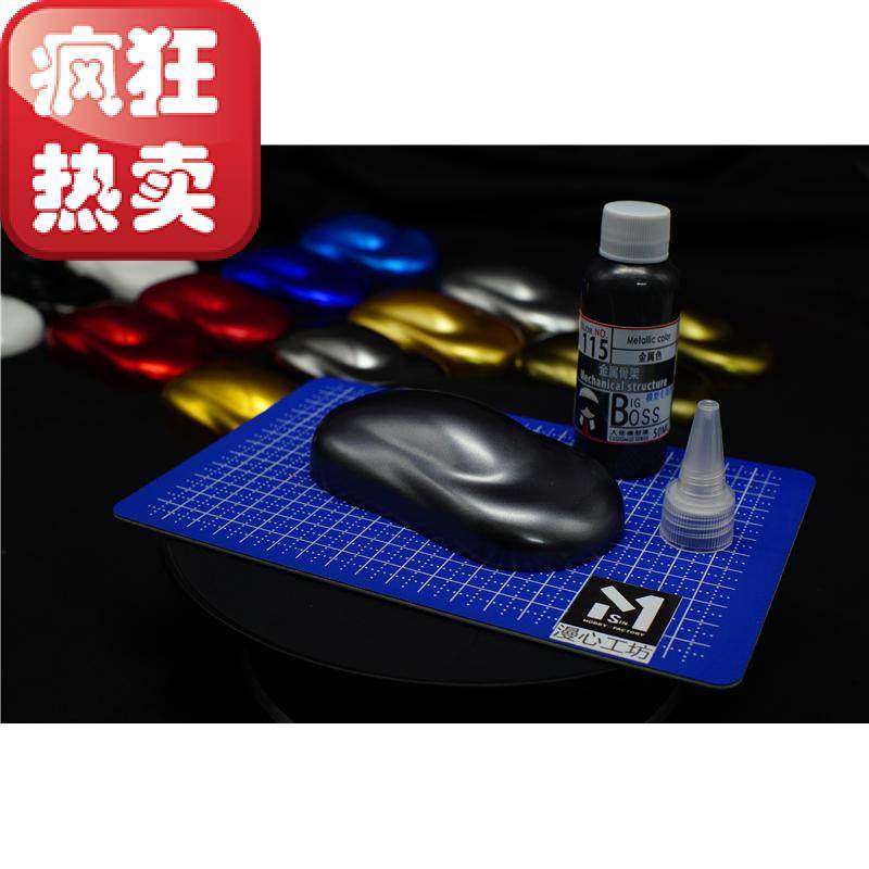 【漫心工坊】BIGBOSS-大佬牌模型預調漆-115金屬骨架55ML在類目 模玩/動漫/周邊/cos/桌遊, 模型製作工具/輔料耗材中 - 來自Buy2taobao.com提供專業的淘寶代購服務